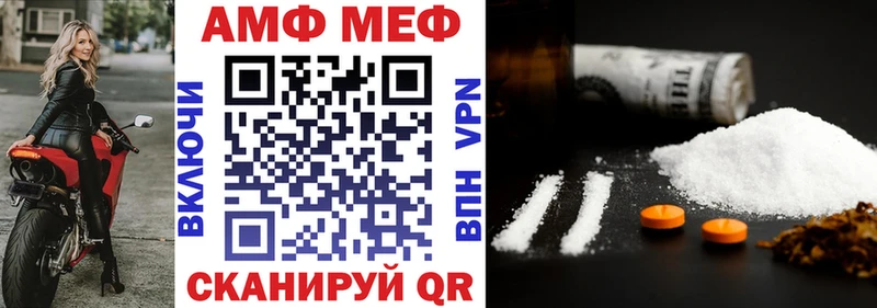 АМФ Розовый  дарнет шоп  Анива 