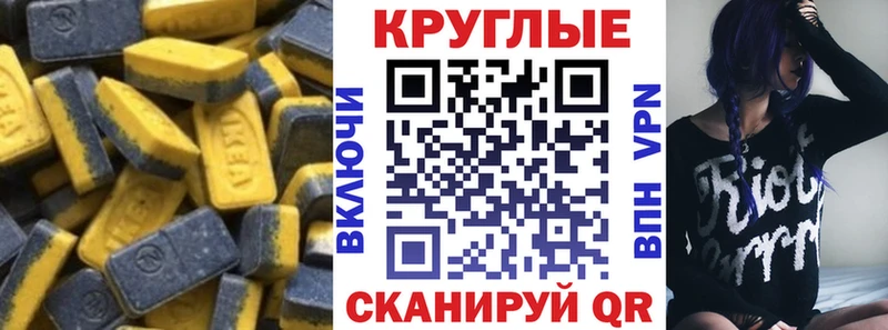 дарнет шоп Анива Ecstasy 250 мг